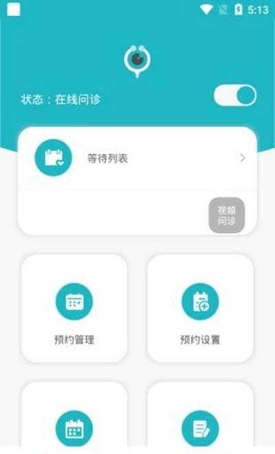 瞄瞄医生  v1.0.19图1