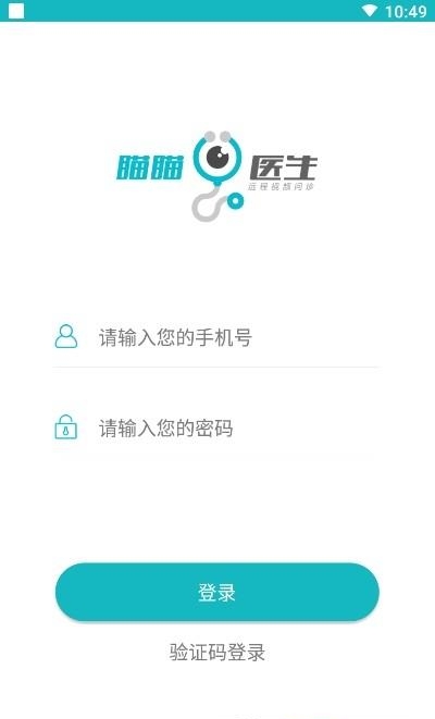 瞄瞄医生  v1.0.19图3