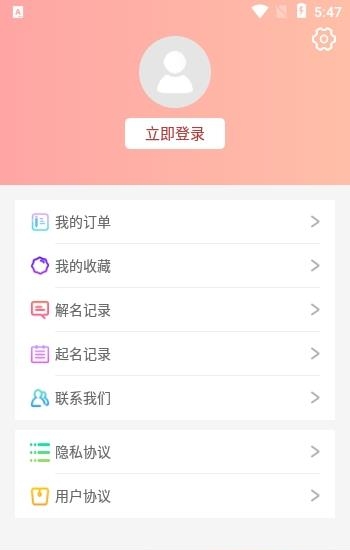 美名缘宝宝起名测名大全
