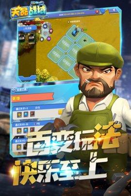 天命战域  v1.0.3.667图4