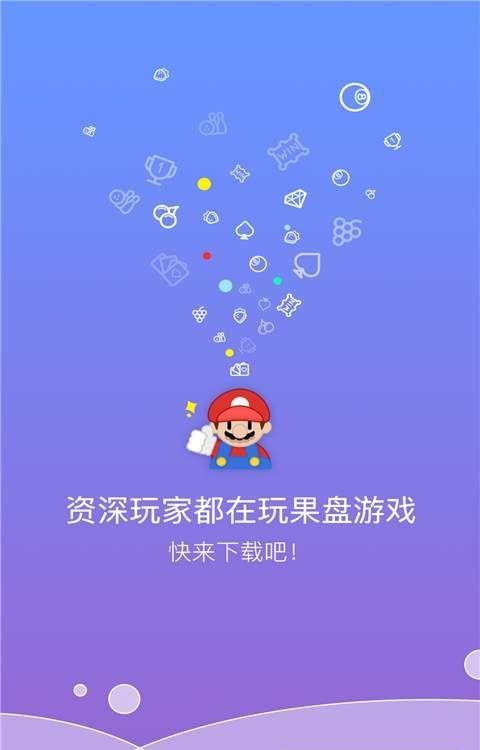 果盘开服助手  v2.3.0图4