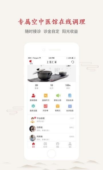 上医医生版