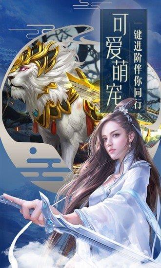 天影奇缘之太虚传说  v2.0.0图2