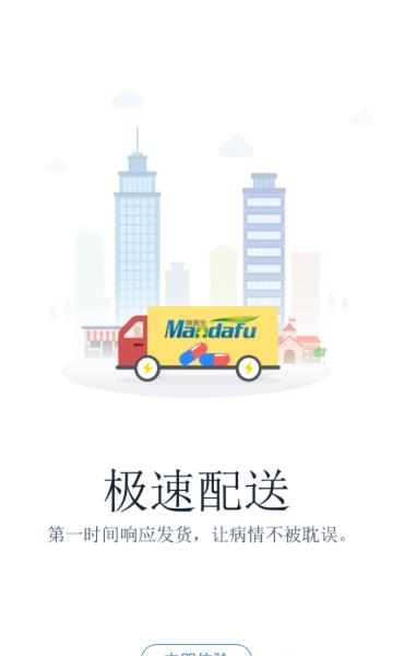 萌医生
