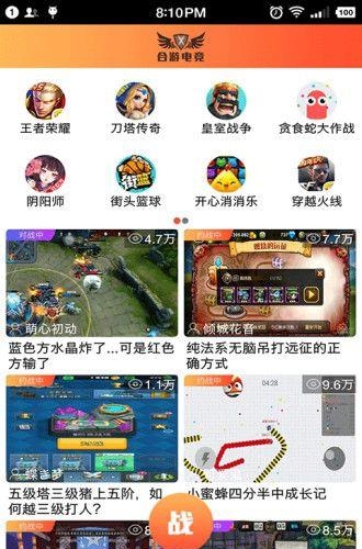 合游电竞