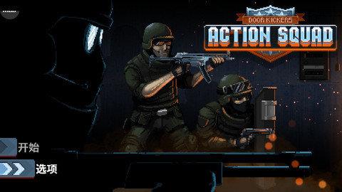 破门而入行动小队  v1.0.47图1