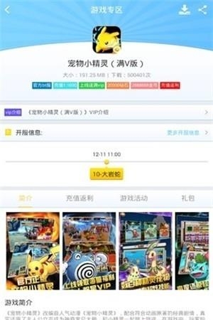 AA玩盒子  v1.0.3图1