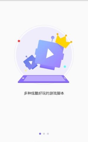 叉叉酷玩  v1.3.14图4