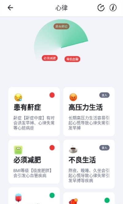 健康控(华为智能穿戴)  v1.1.8图2