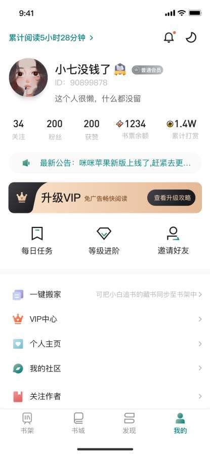 咪咪阅读