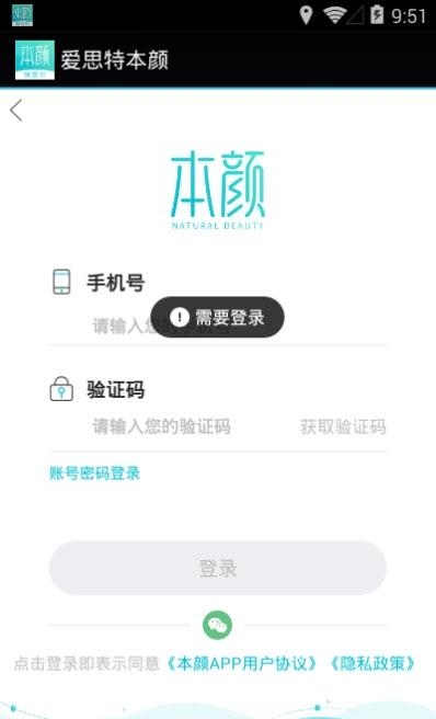 爱思特本颜  v2.0.0图2