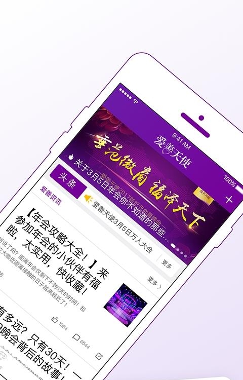 爱善天使官方