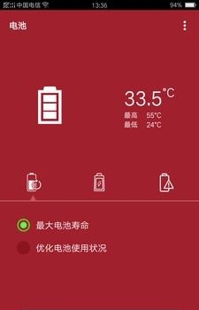 手机冷却大师  v1.9.2图3