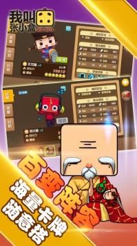 我叫张小盒  v1.40.00图4