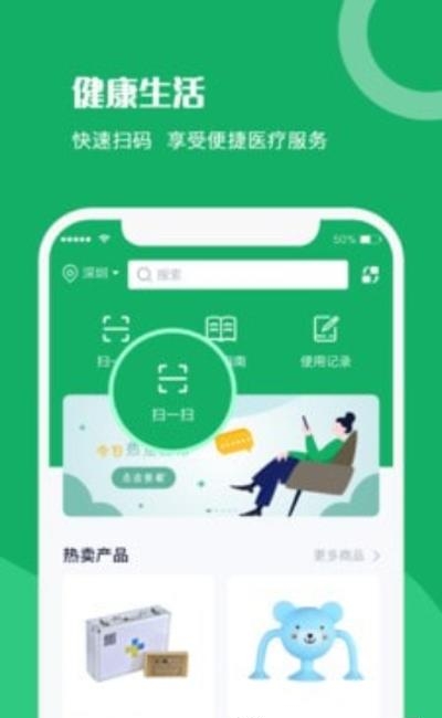 仁心健康  v1.0.0图1