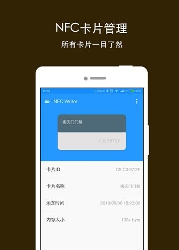 NFC Writer  v1.0图5