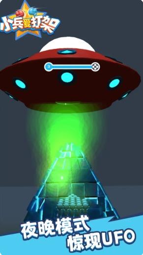小兵爱打架  v1.0图1