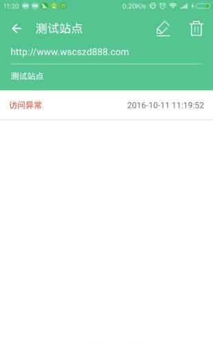 站站监控