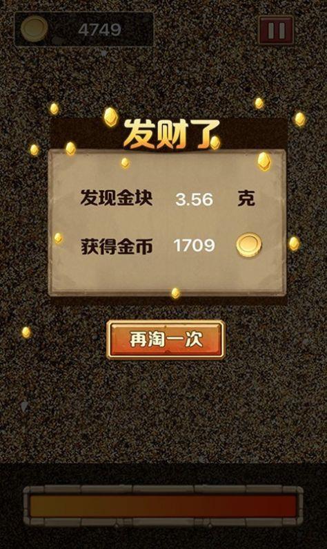 寻宝我最强  v1.0图1