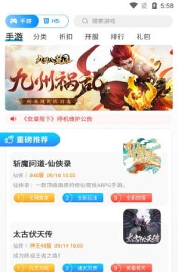 嘉世  v9.5.8图2