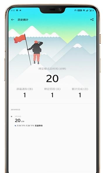 禅定空间  v2.9.6图2