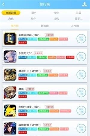 AA玩盒子  v1.0.3图3
