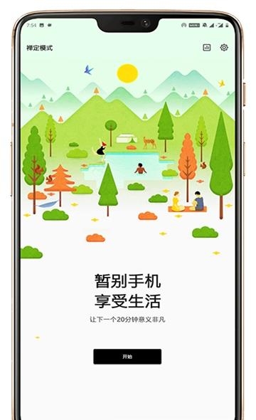 禅定空间