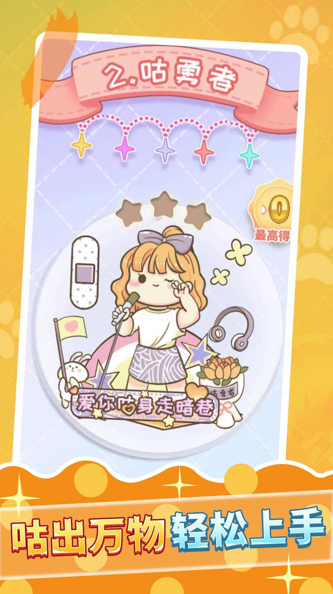魔女时尚周  v1.0.1图3