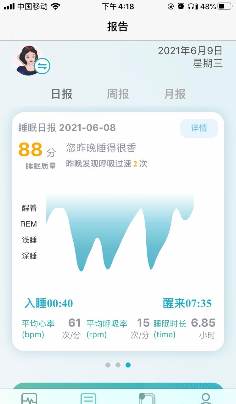 艾守护  v1.0.0图3