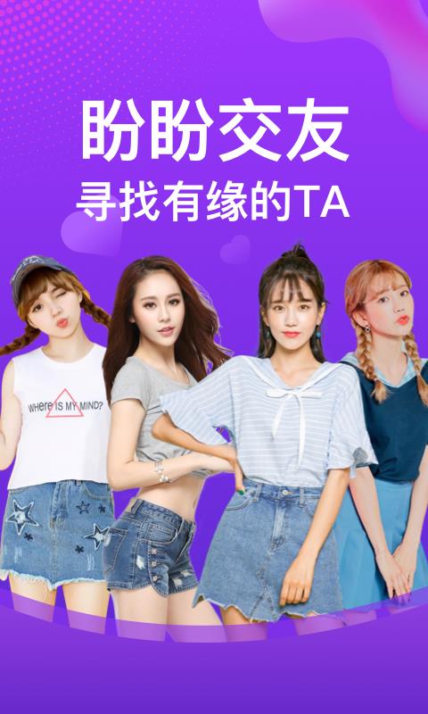 盼爱交友  v2.2.3图4