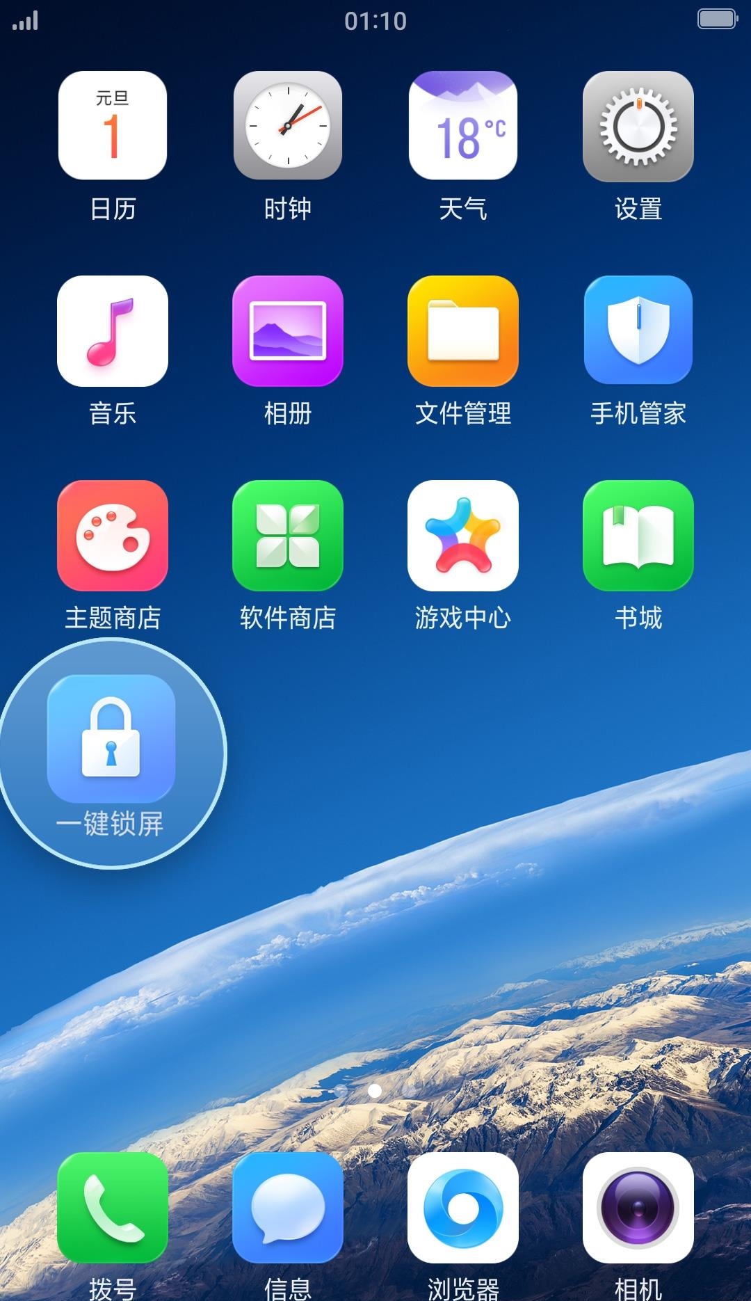 OPPO一键锁屏  v1.0图3