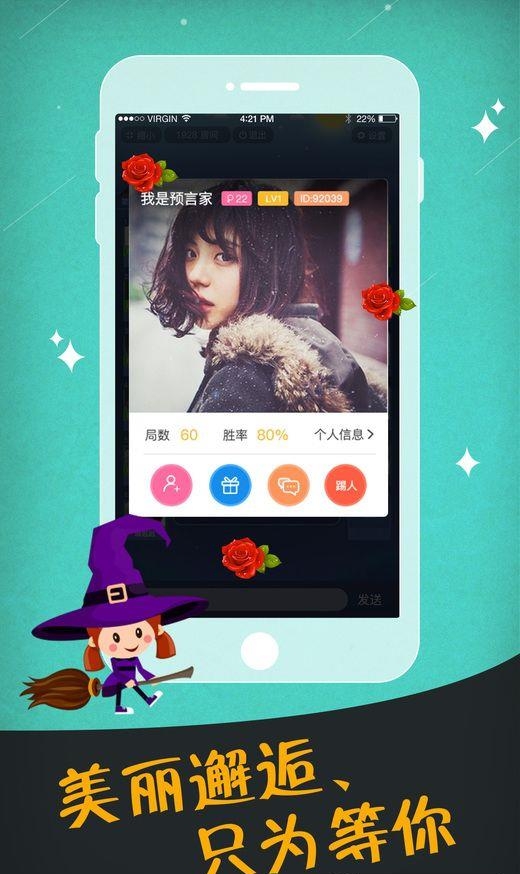 狼人杀变声器手机版  v1.0图1