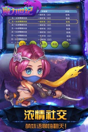魔力世纪流金版  v1.1.15图2
