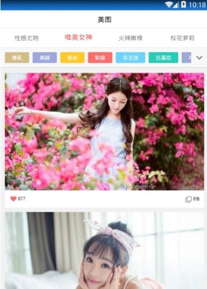 玩机盒子  v2.0图4