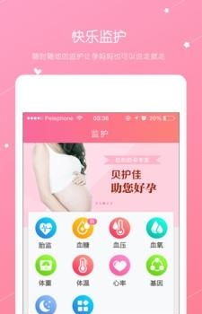 贝护佳