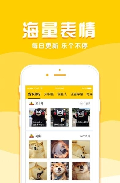 卓易表情大全