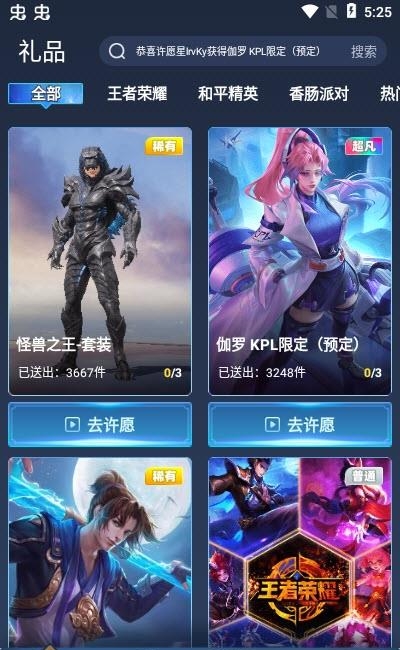 许愿星
