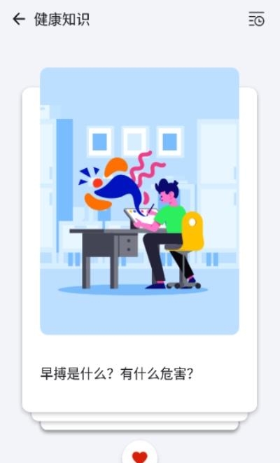 健康控(华为智能穿戴)  v1.1.8图3