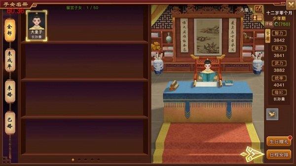 陛下驾到最新版  v2.0.0图4