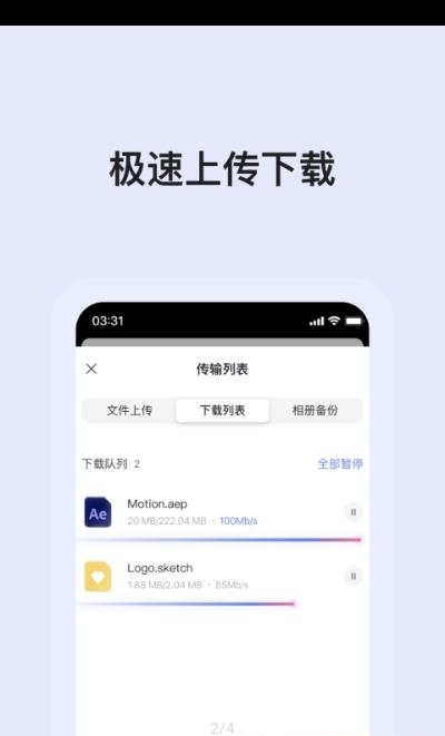 阿里云盘磁贴  v1.0图2