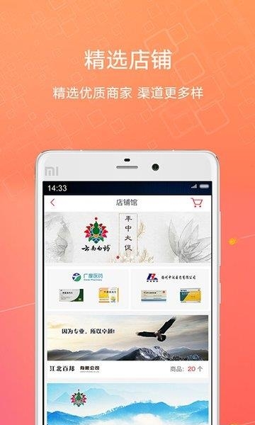 1号药城