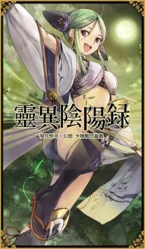 灵异阴阳录  v1.9.0图3