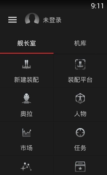 EVE空间站  v3.0.0a图3