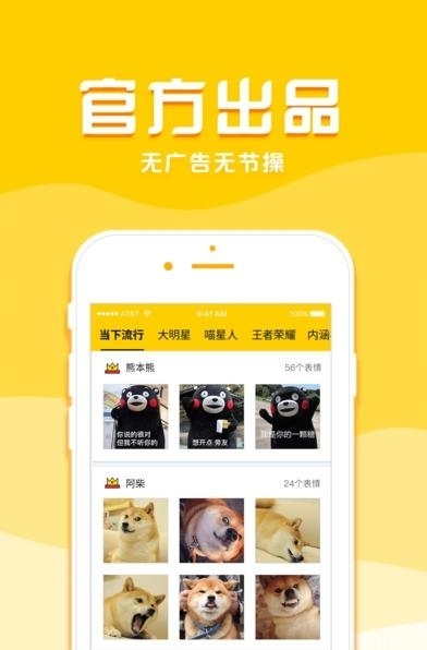 卓易表情大全  v5.0.1图3