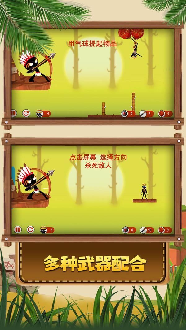 火柴人