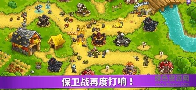 王国保卫战4复仇最新版  v1.3.5图3