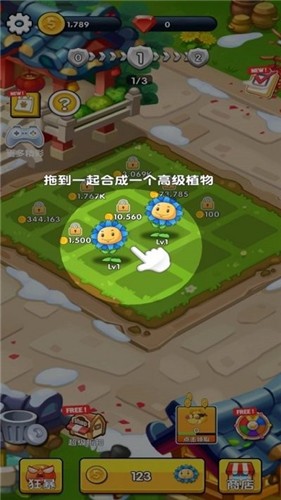 花园保卫战  v1.2图2