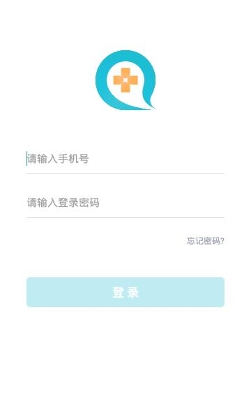 互联网医院医护版  v01.05.21图1