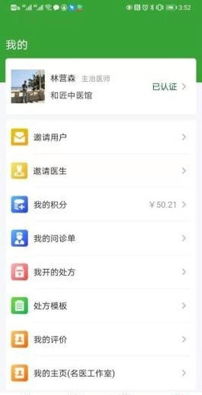 皮小度医生端  v1.0.1图2