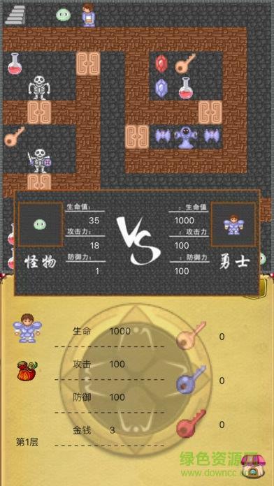 魔塔50层勇者的试炼手机版  v1.8图3